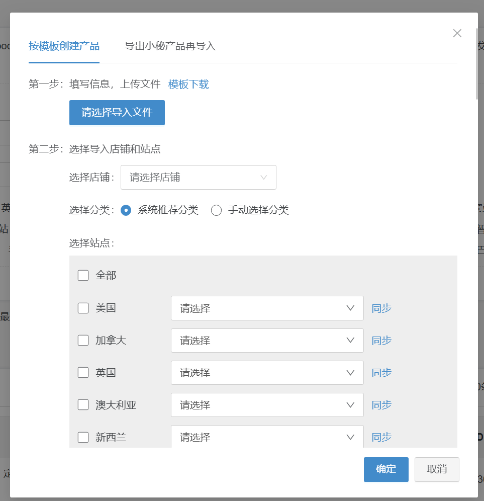 temu上品erp