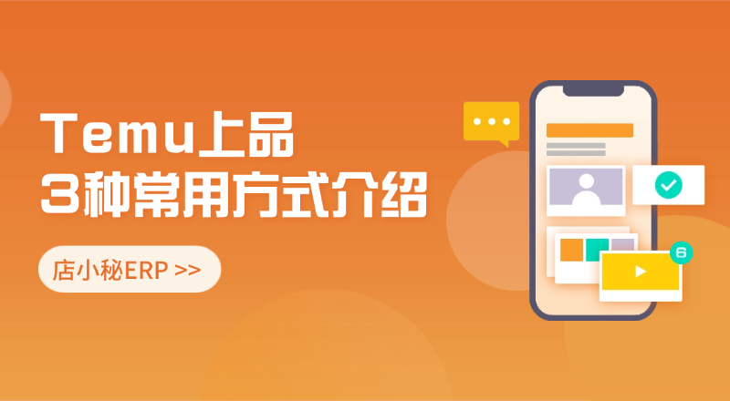 temu上品