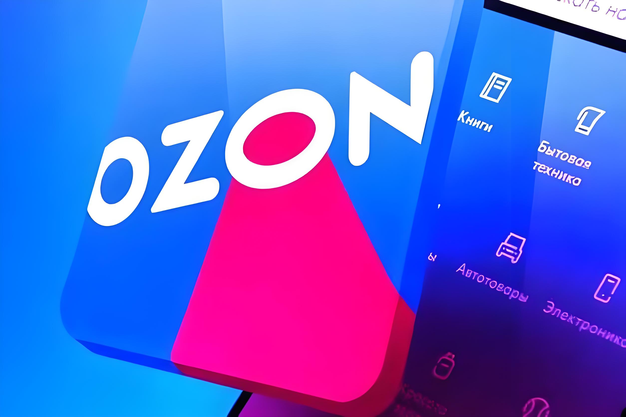 ozon批量上传