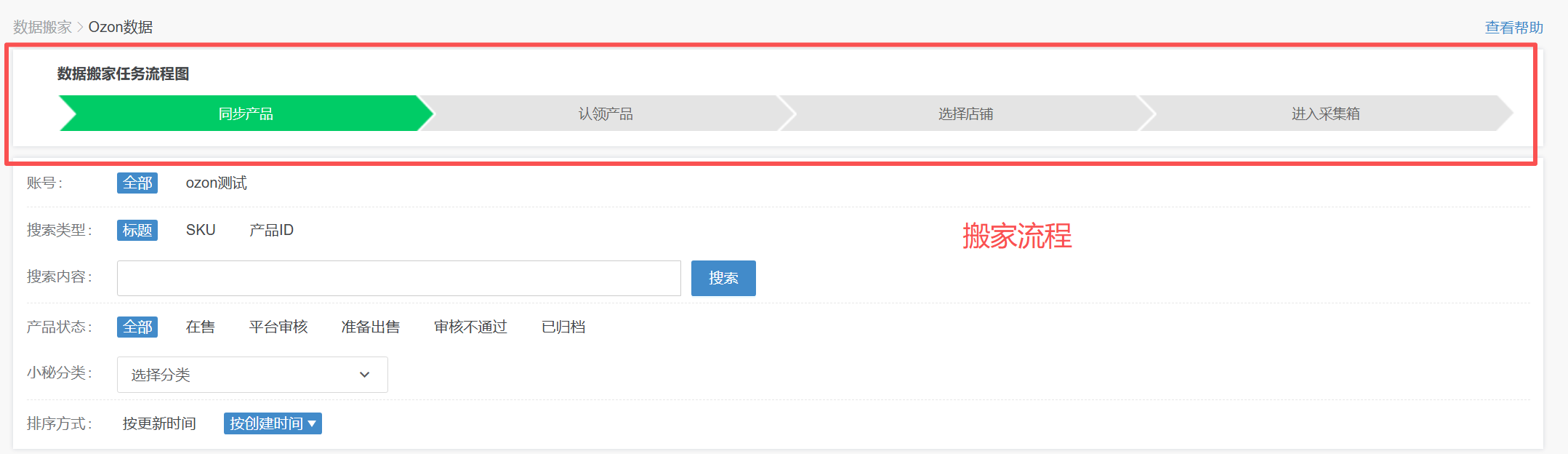 yandex商品搬家