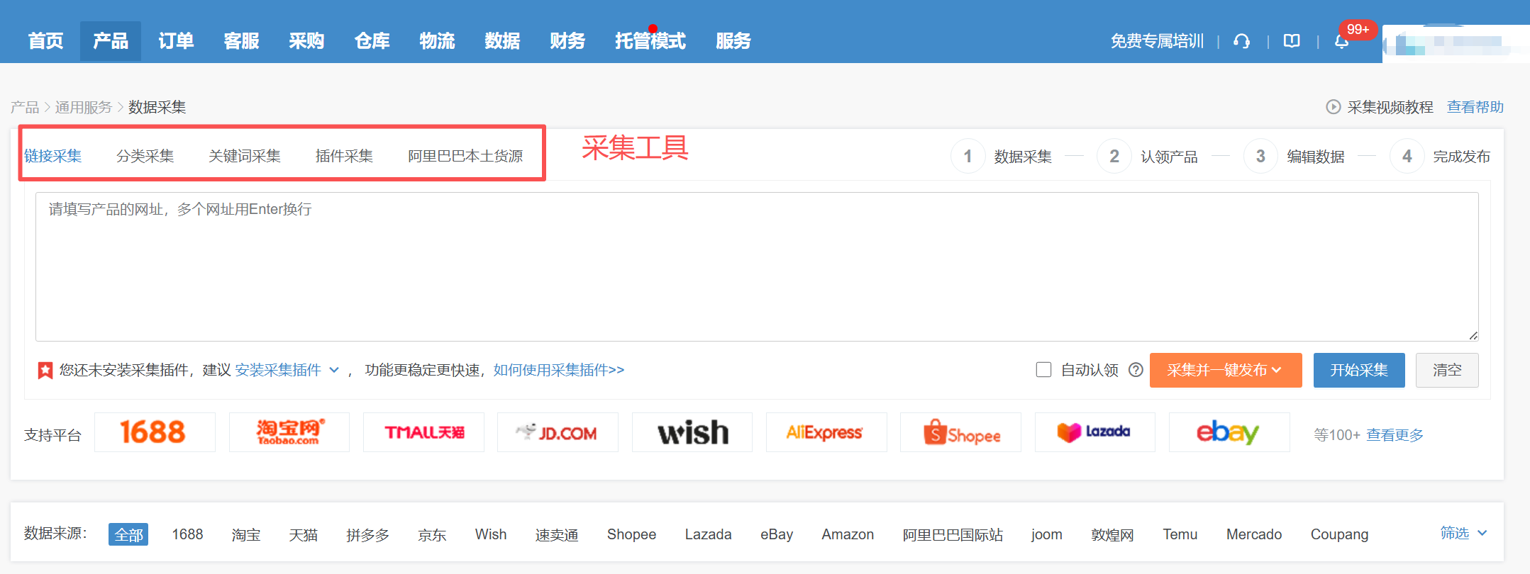 yandex铺货工具