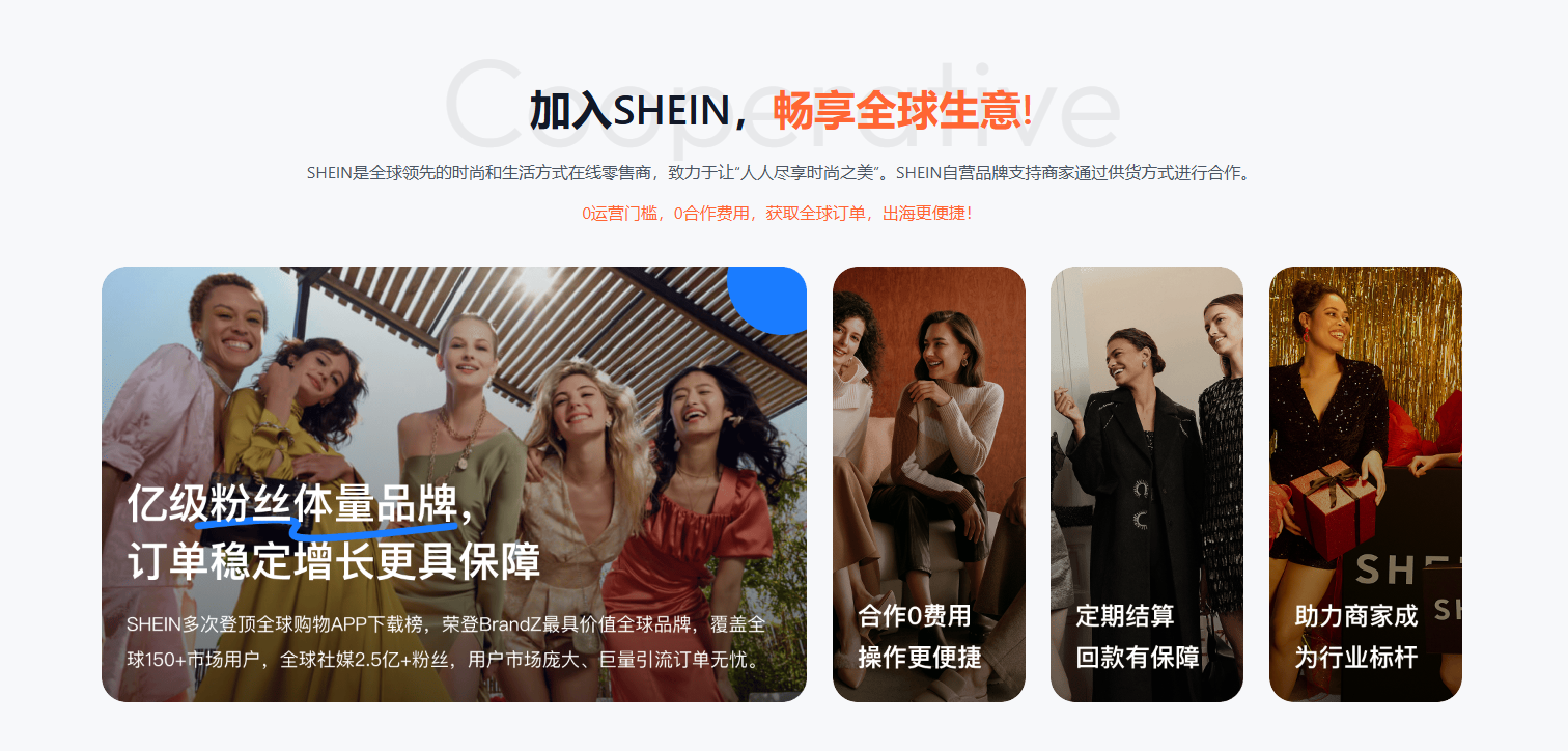 shein工厂模式