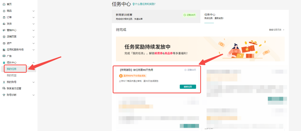 tiktok平台 佣金