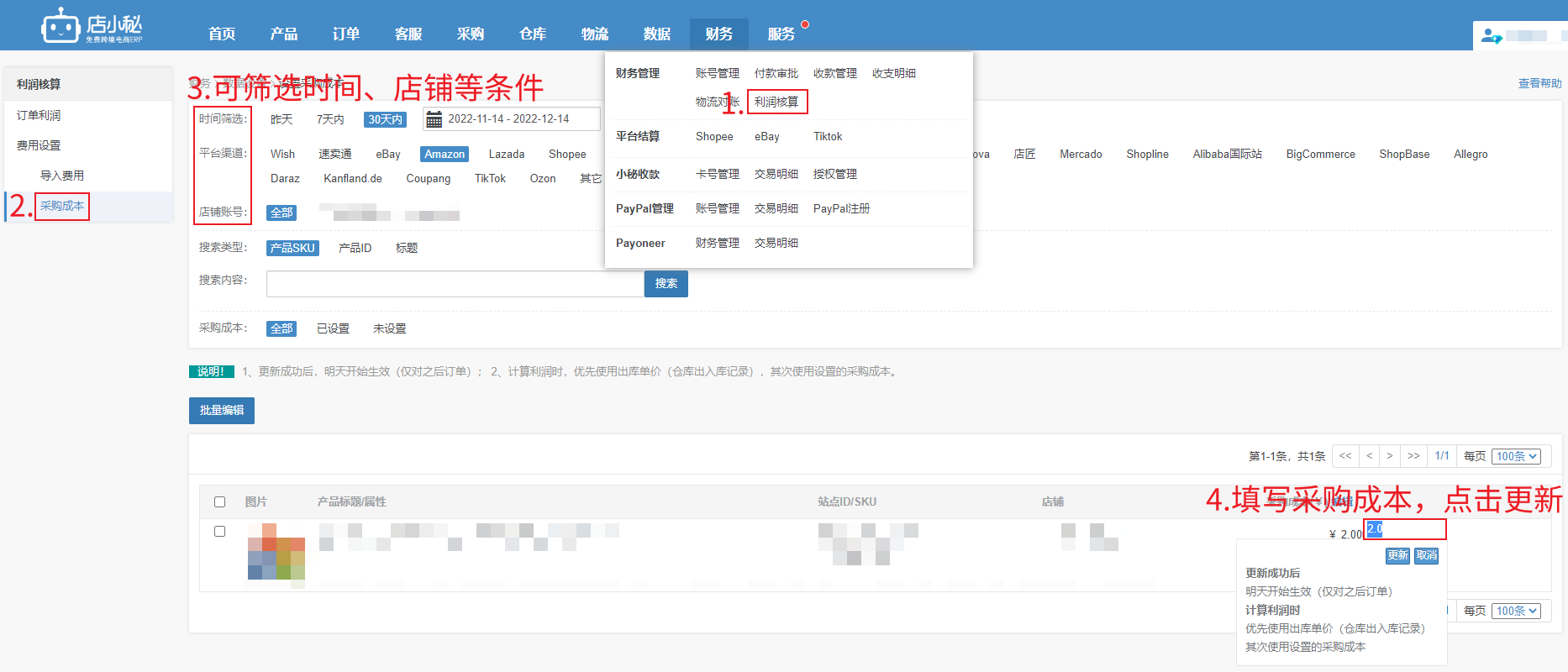 temu半托管如何算利润