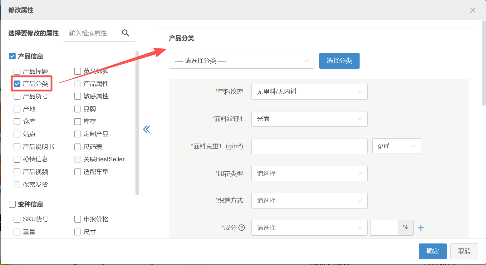 temu类目修改