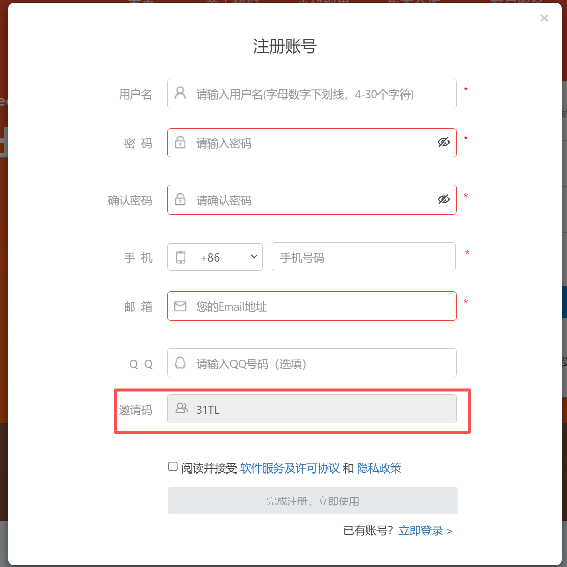 店小秘erp注册