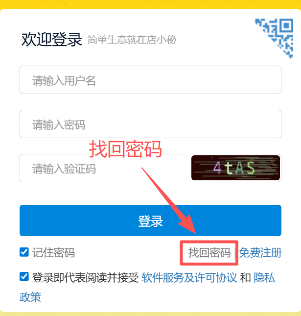 店小秘