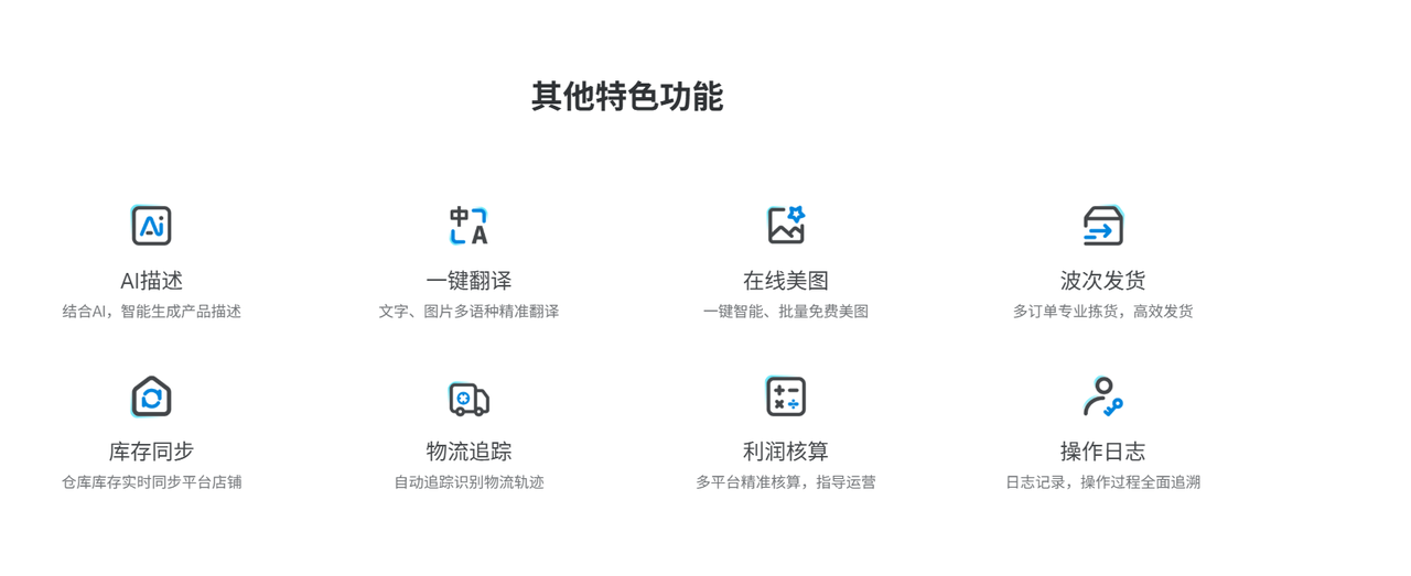 店小秘ERP
