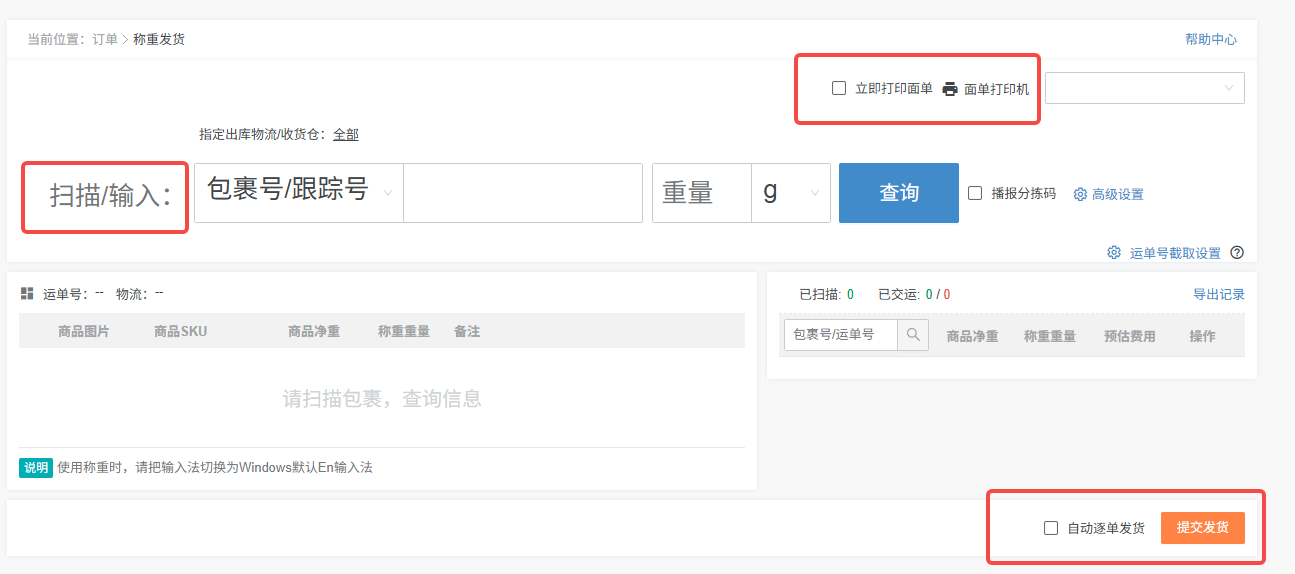 无货源卖家