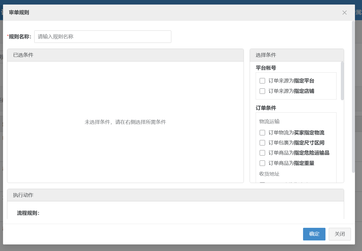 店小秘erp