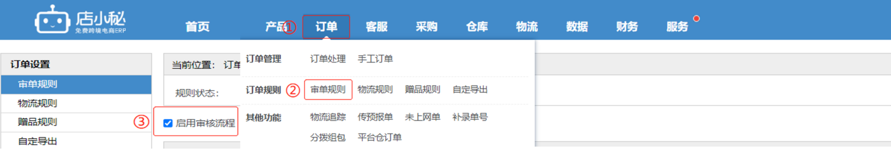temu订单处理