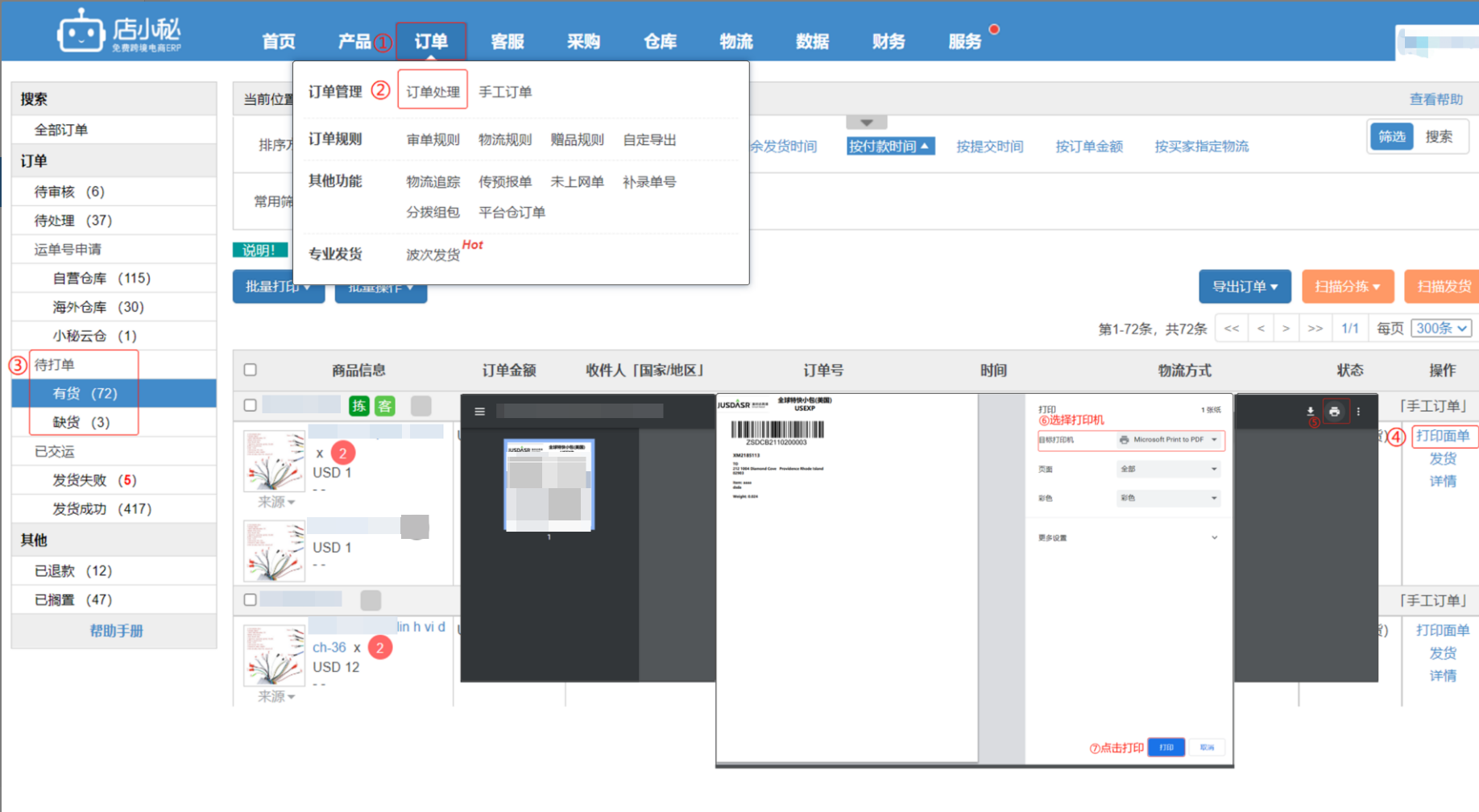 temu订单
