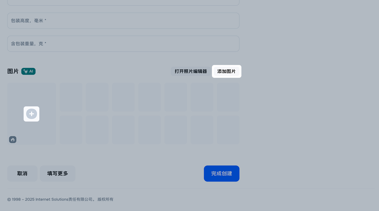 Ozon专用ERP