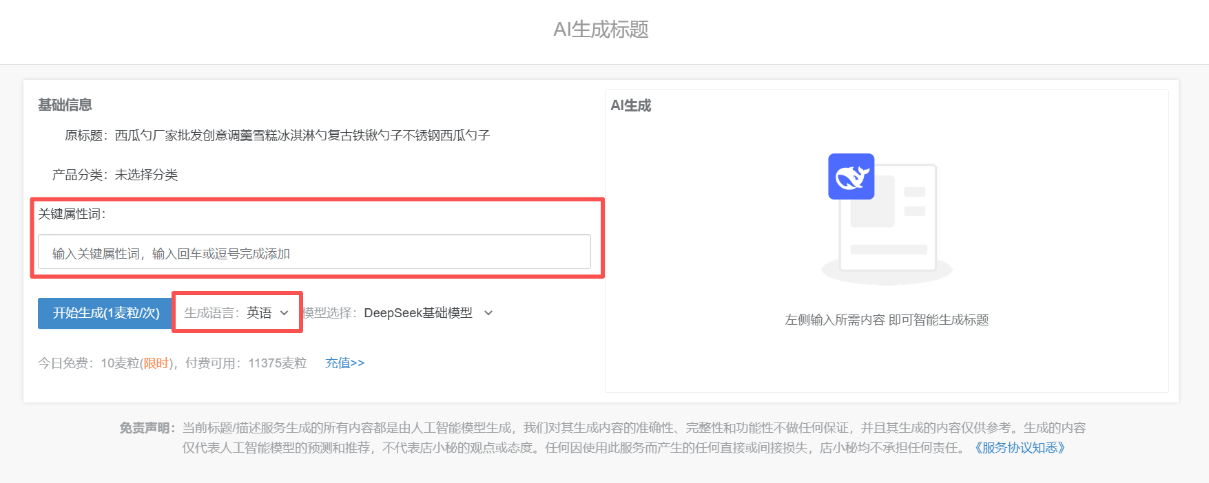 temu采集erp