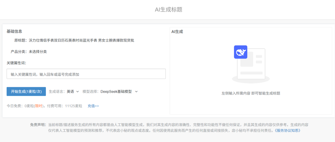 店小秘ERP