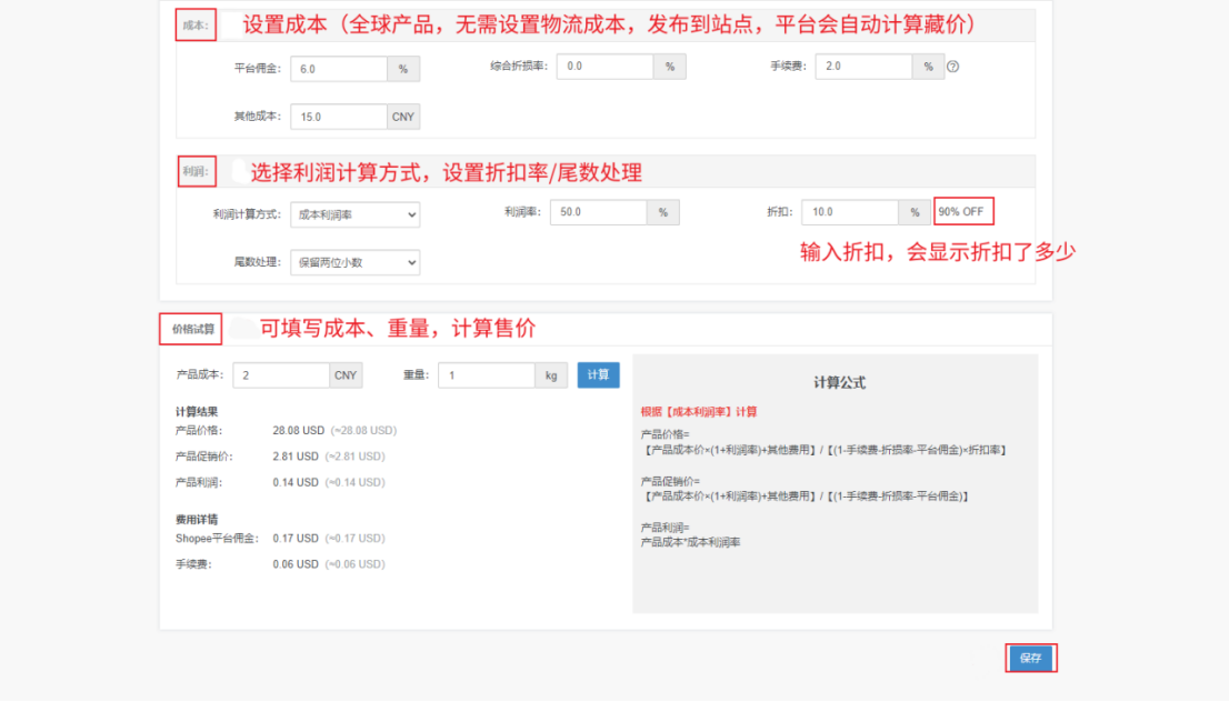 店小秘ERP