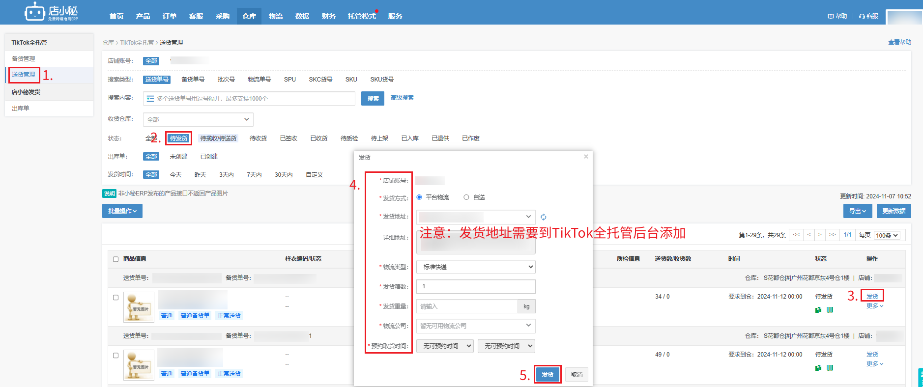 tk全托管