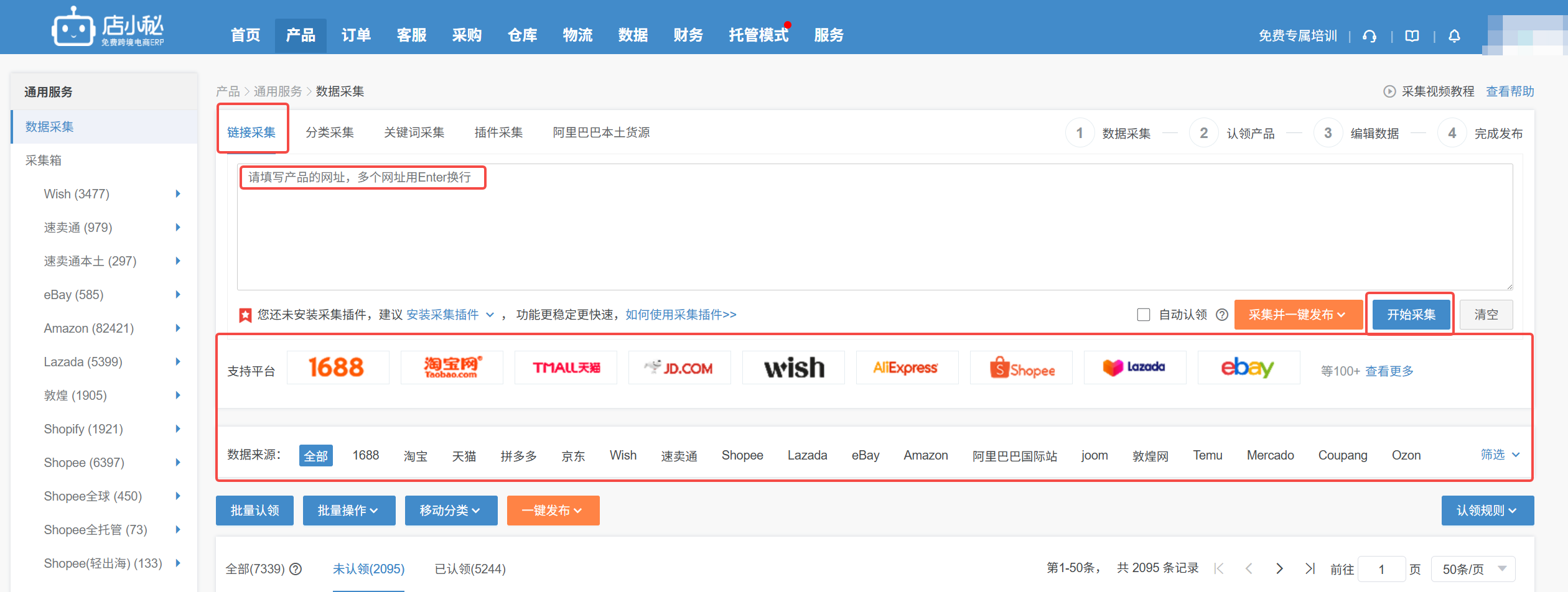 TikTok小店上品哪个ERP好用