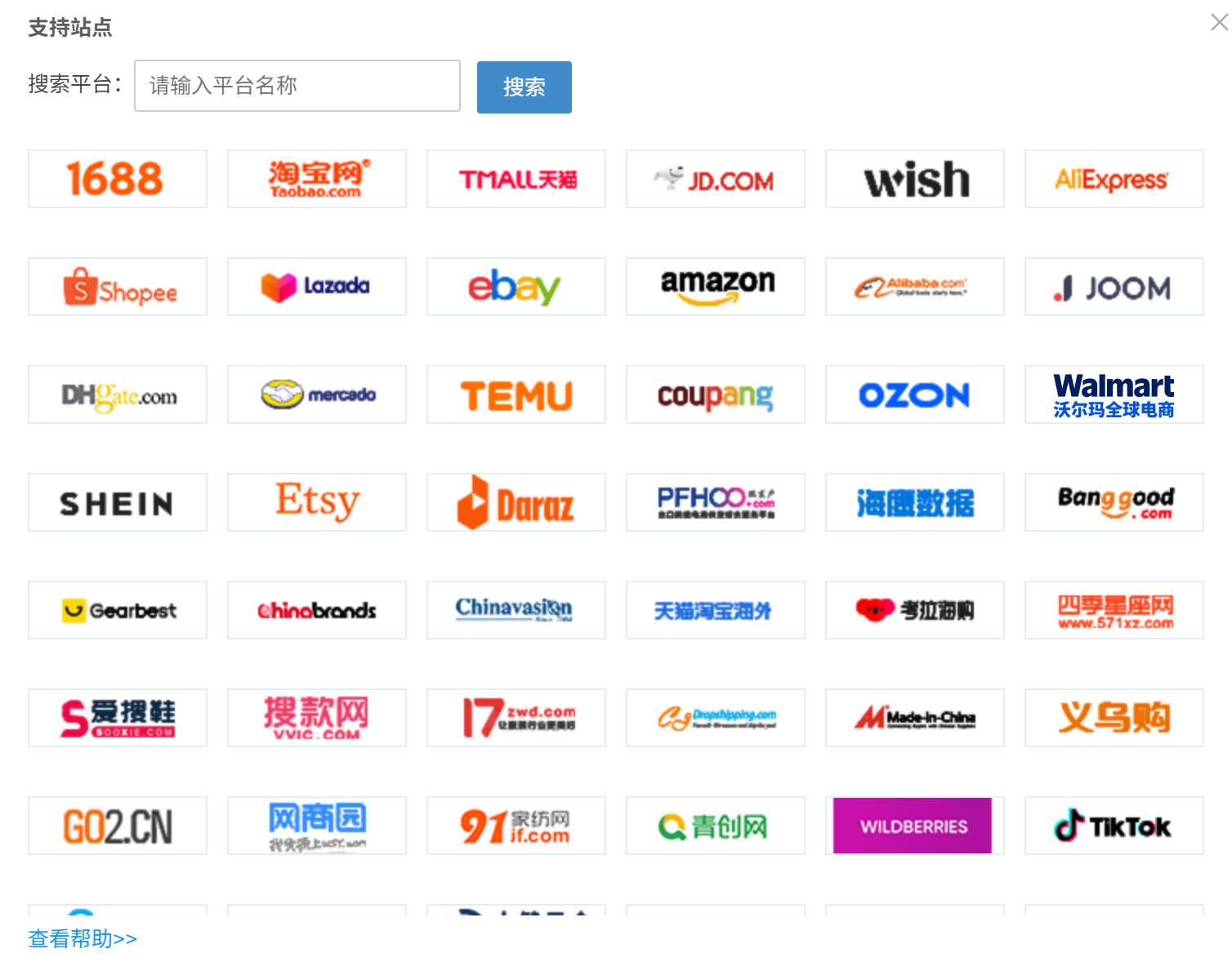 tiktok铺货工具