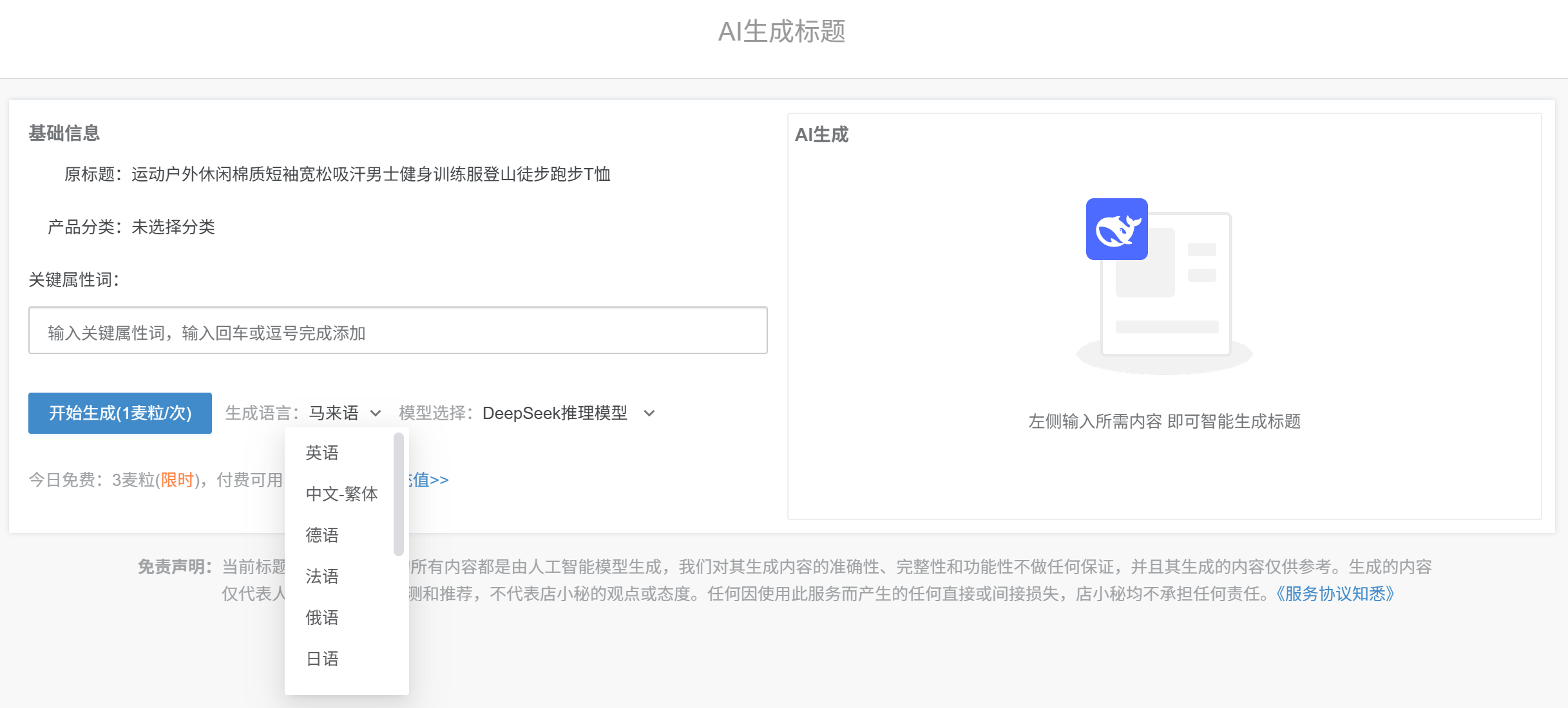 tiktok小店erp