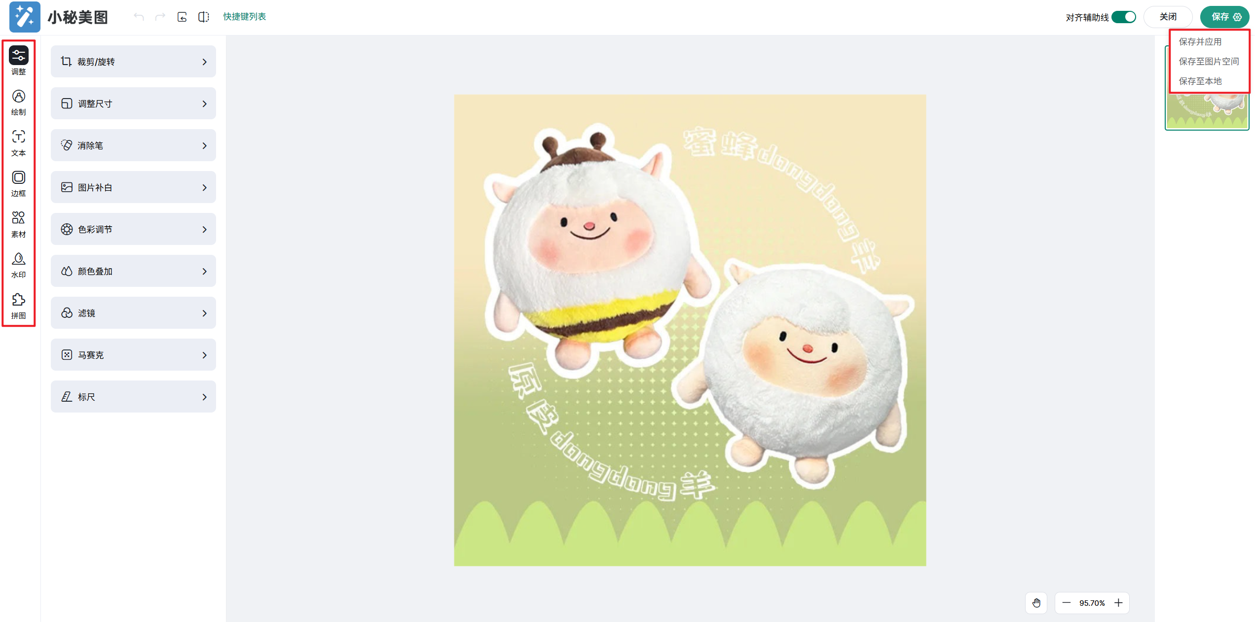 美客多图片工具