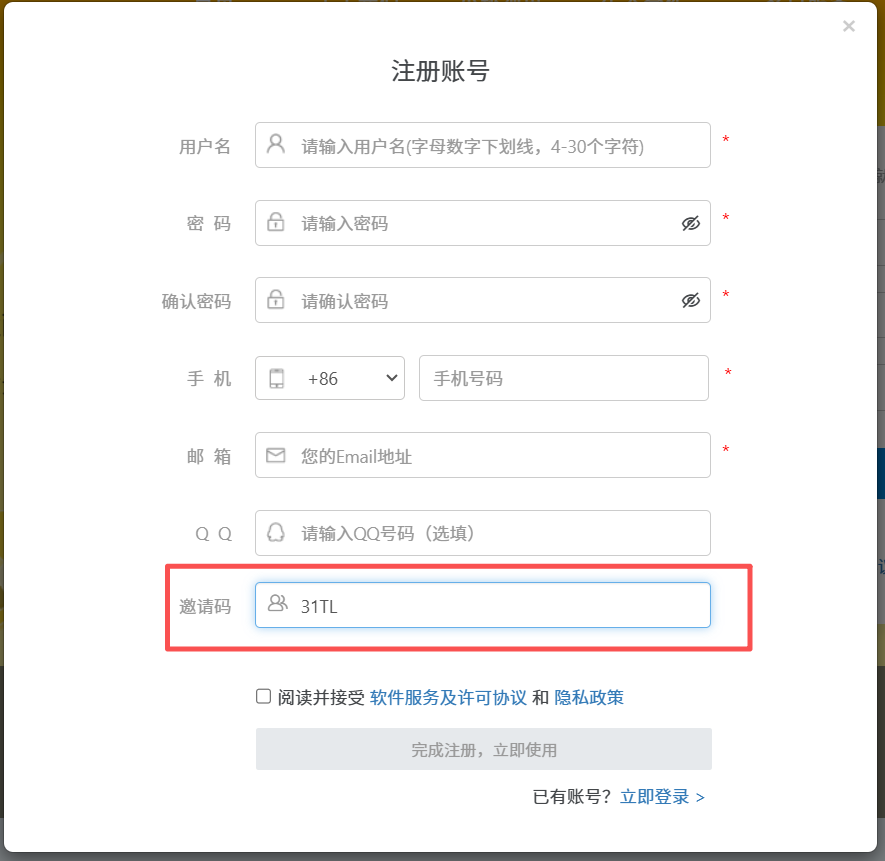 店小秘erp