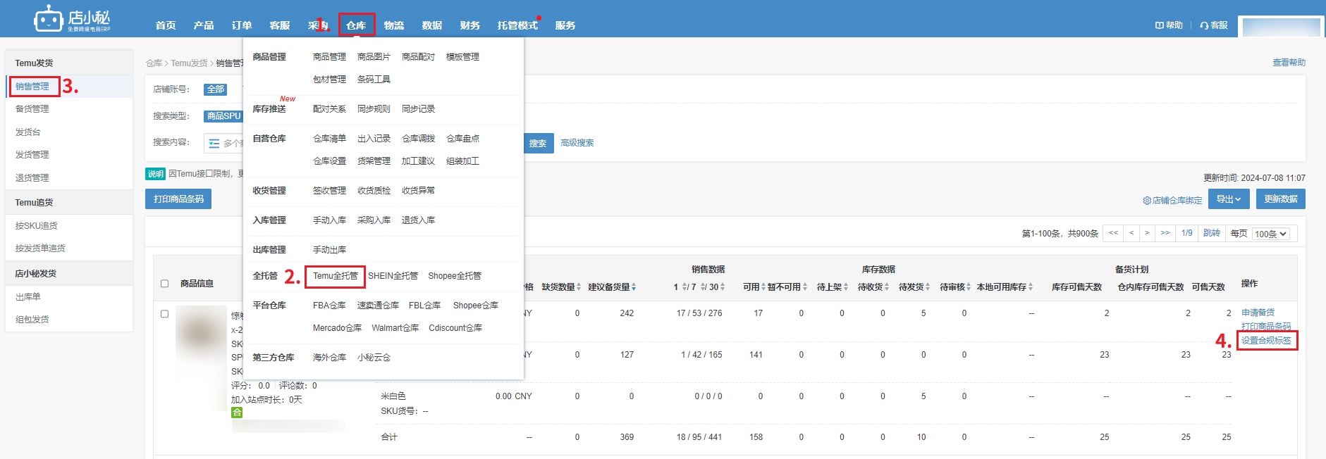 temu商品