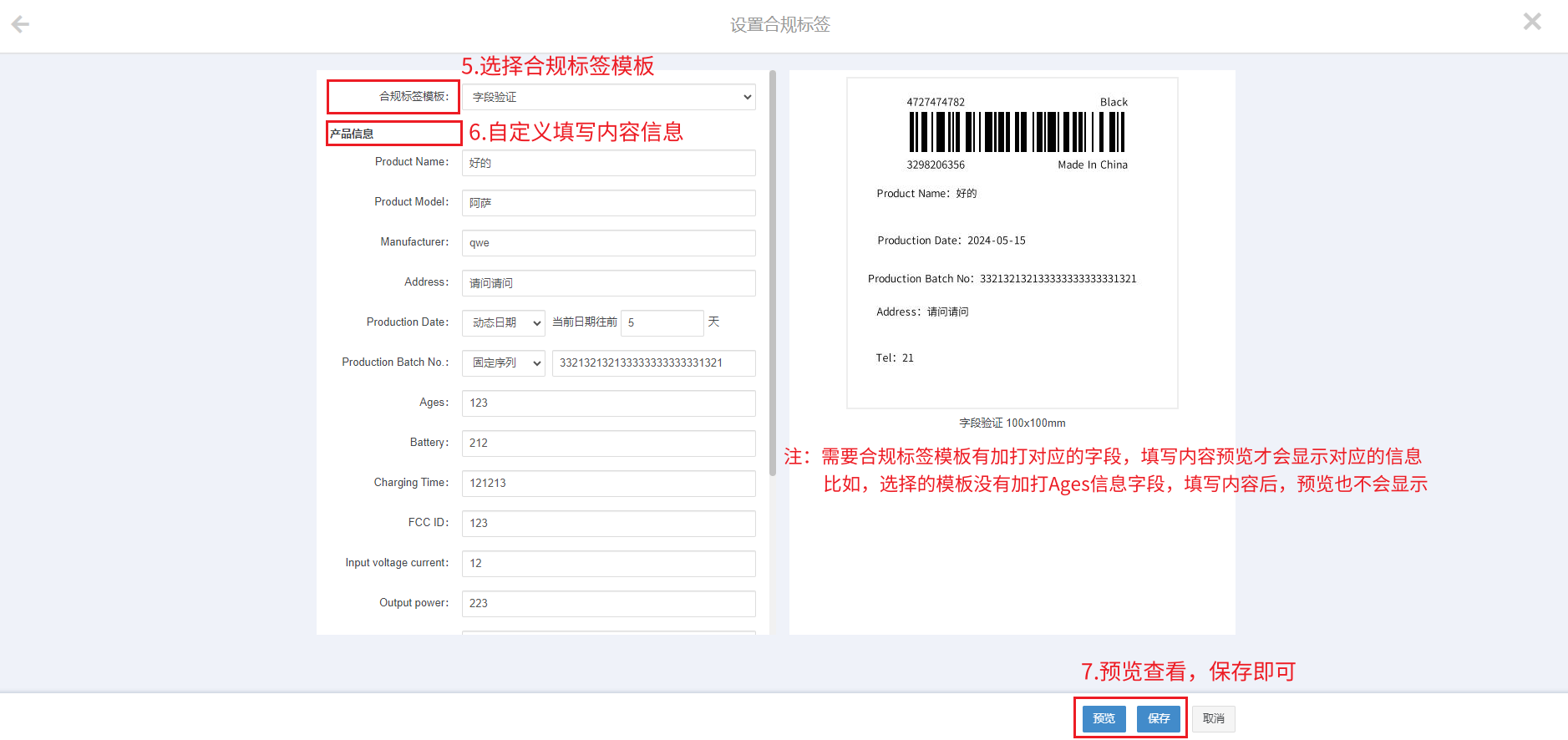 temu商品合规标签