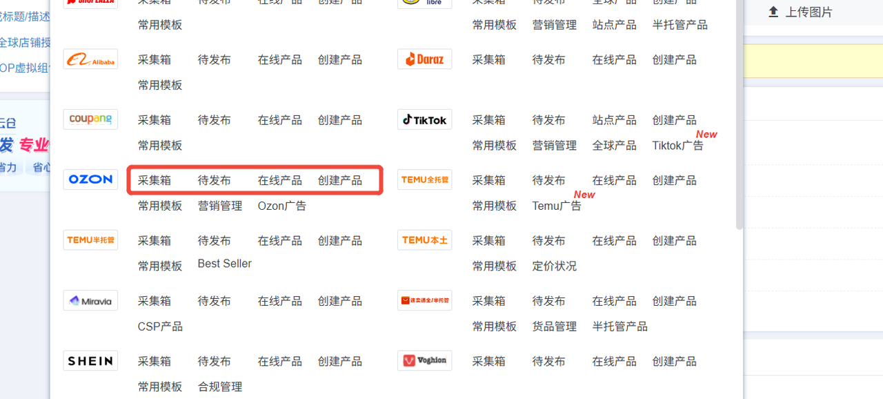 店小秘ERP