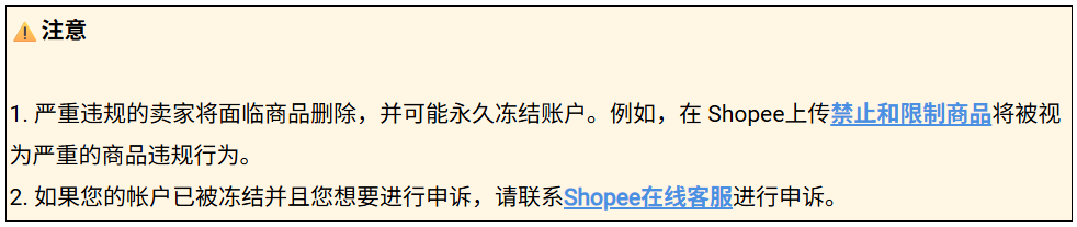shopee专用ERP