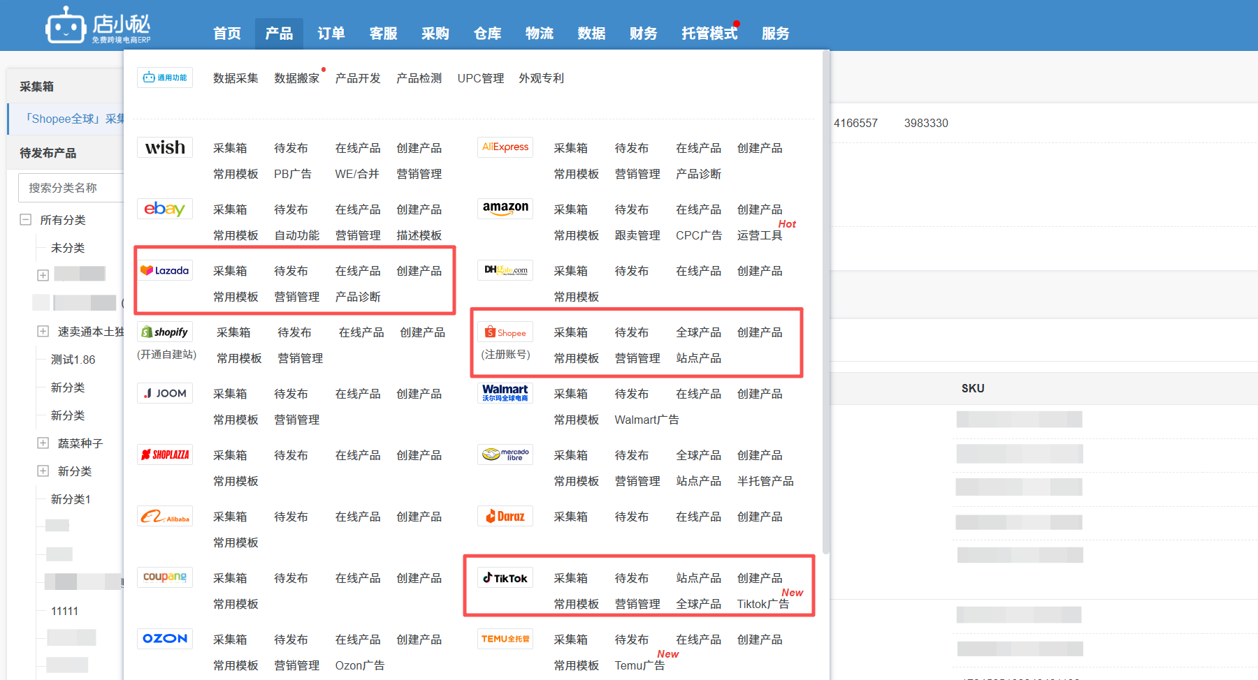 免费跨境erp