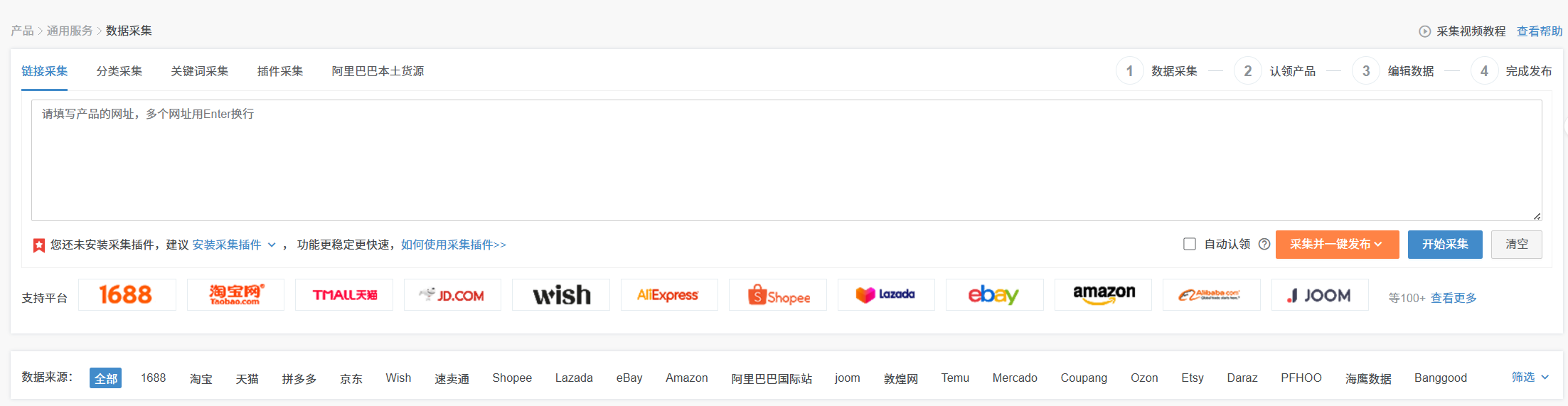 tiktok墨西哥铺货工具