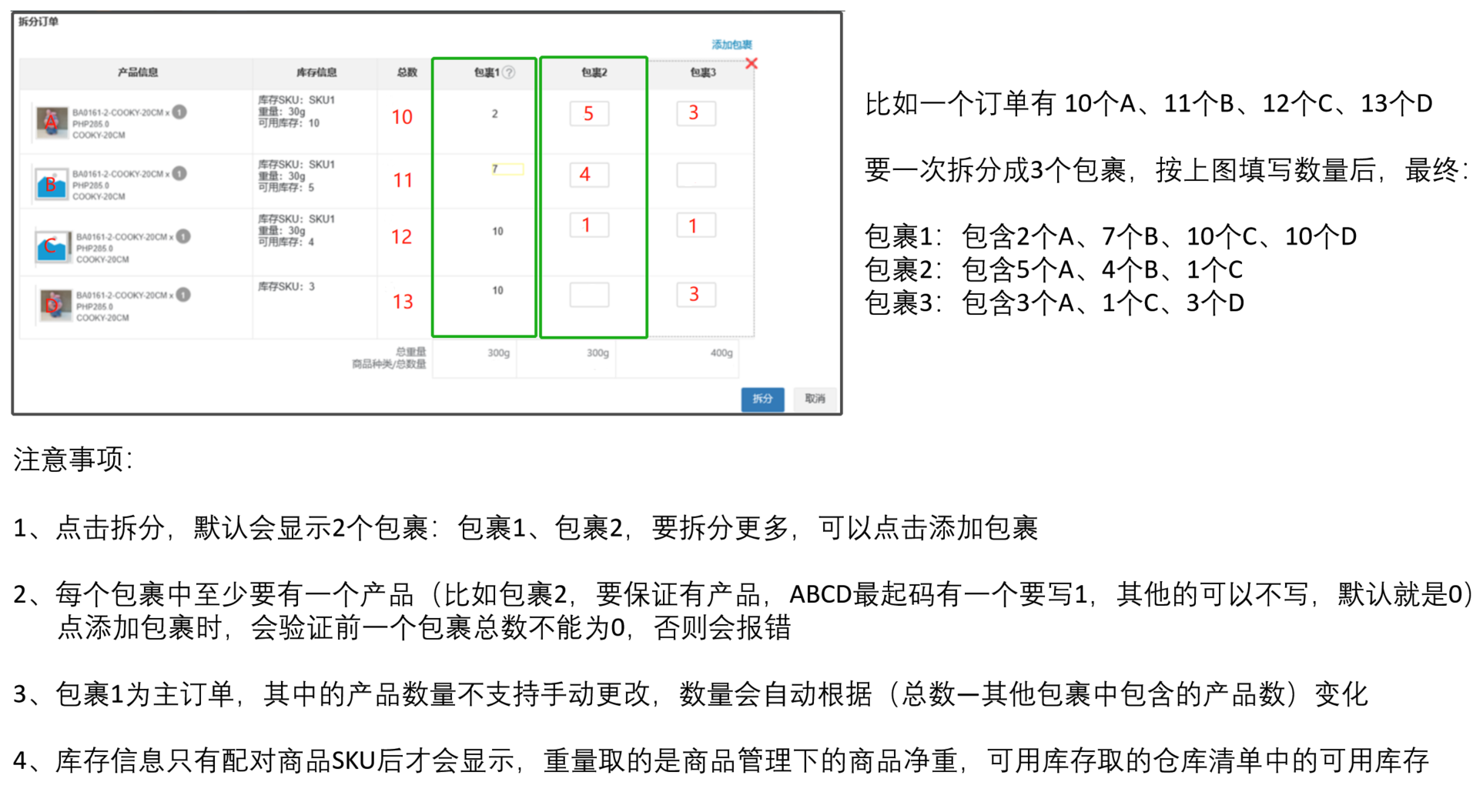 tiktok墨西哥拆单指引