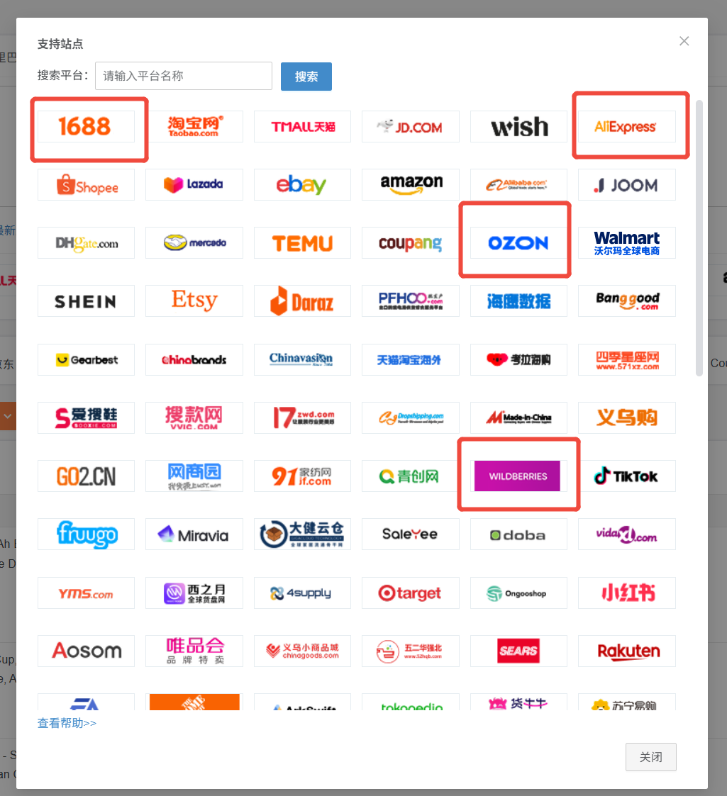ozon批量上货软件店小秘ERP