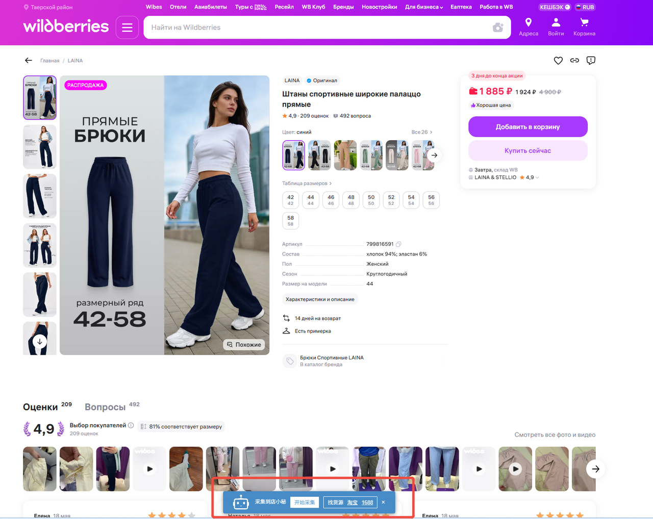 如何使用店小秘ERP快速将wb的产品上架到ozon