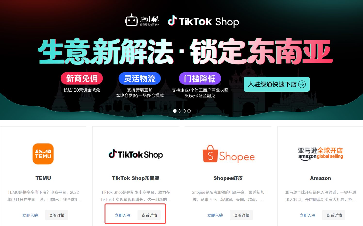 tiktok无货源怎么做