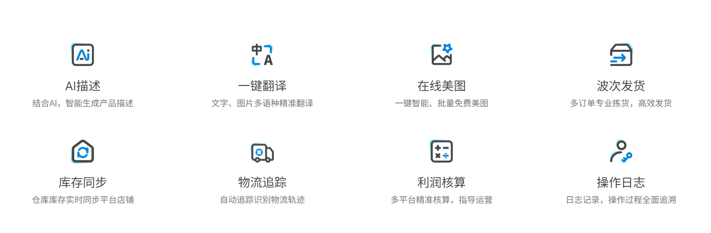 tiktok无货源铺货工具