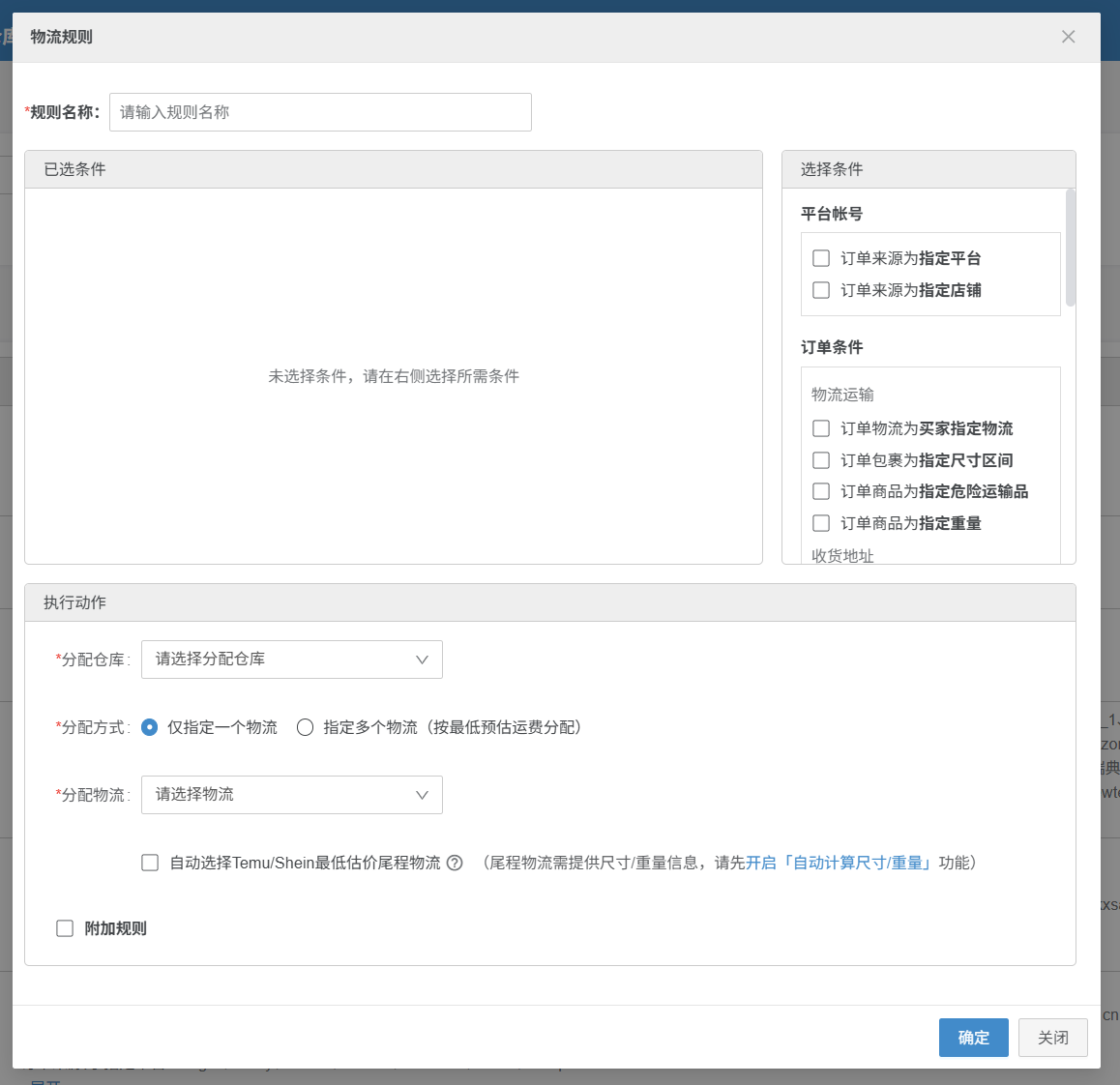 shopee虾皮专用ERP店小秘ERP