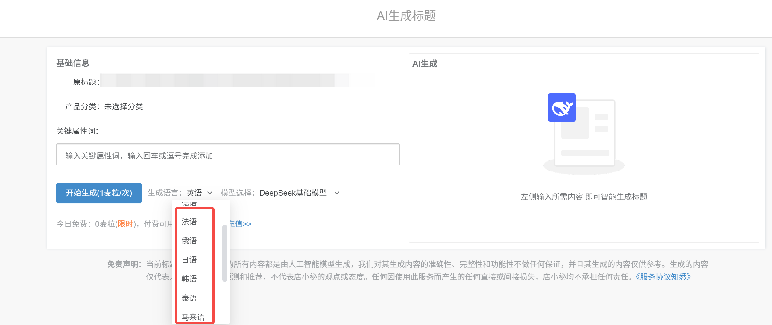 tiktok上品erp