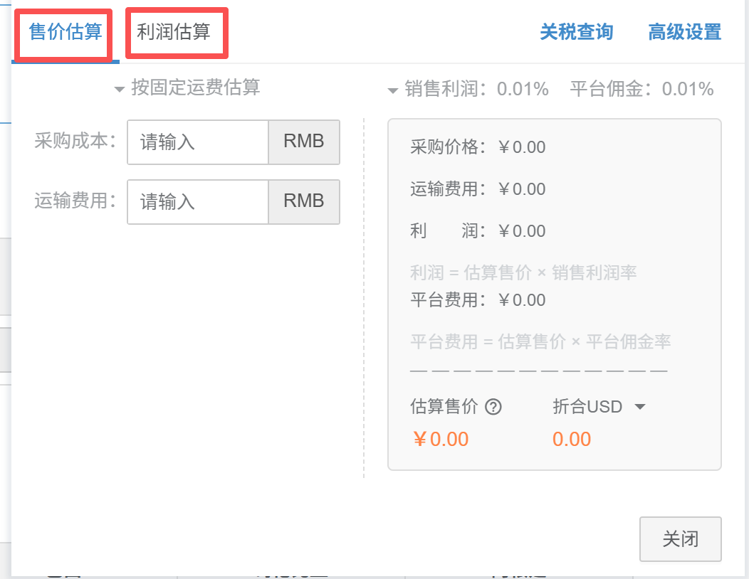 美客多上品定价