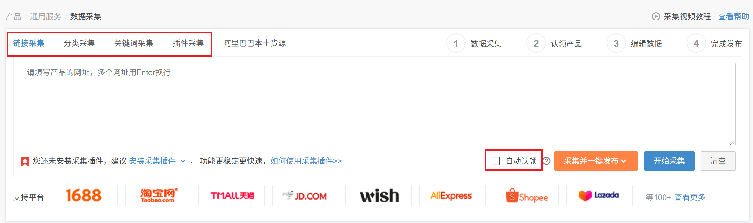 tiktok shop货源平台