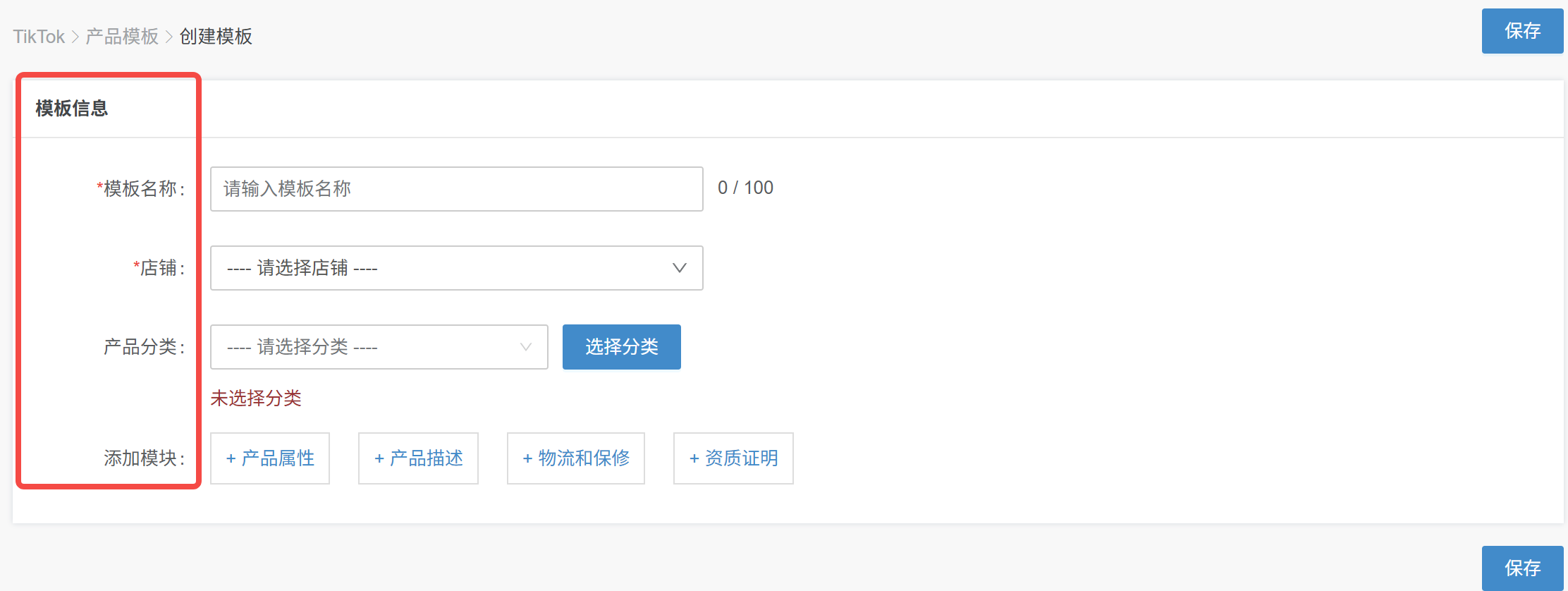tiktok shop从哪找货源