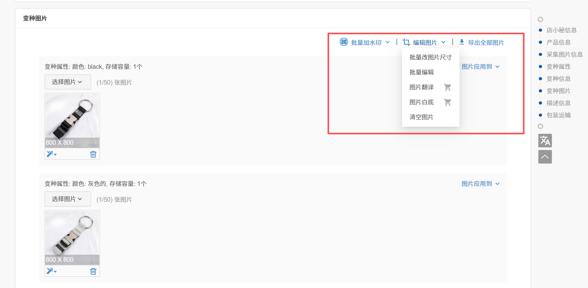 emag上货erp