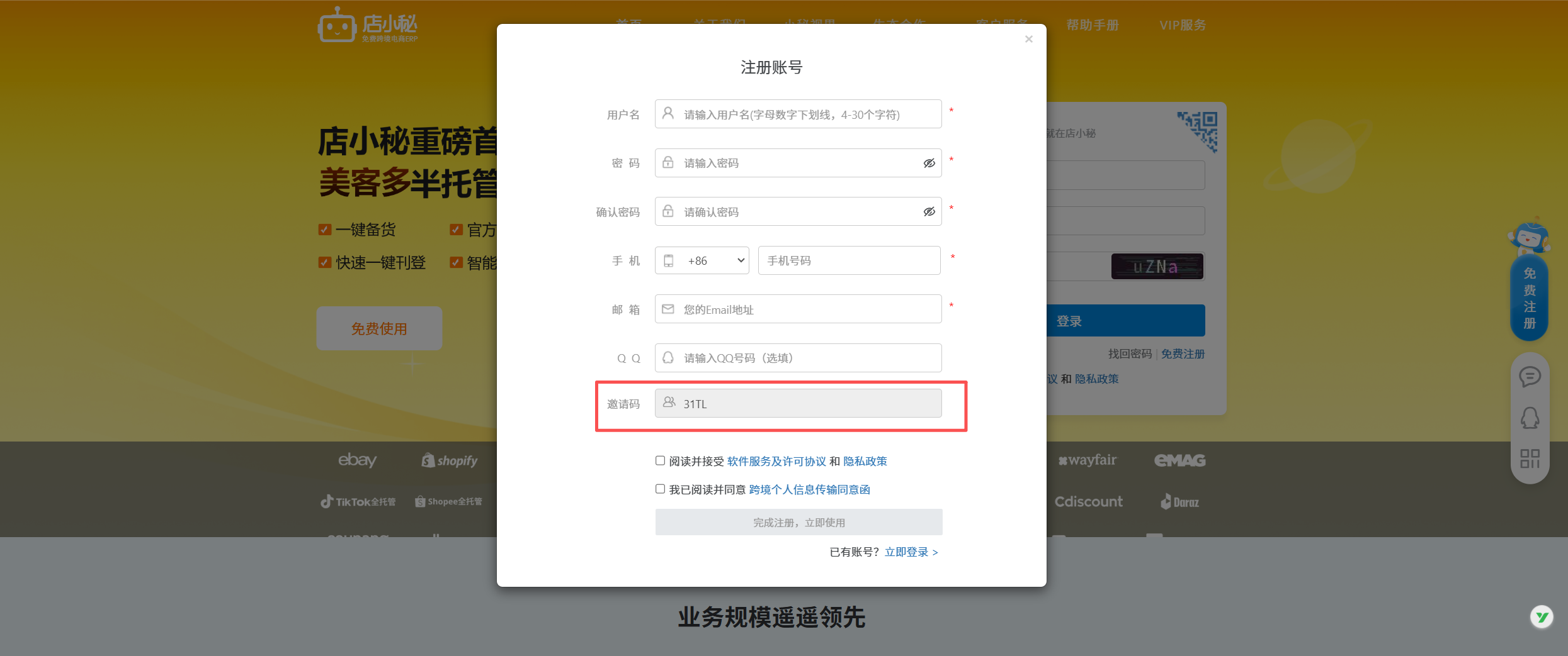 temu商品搬家工具