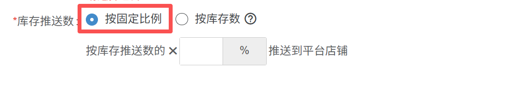 TikTok防超卖ERP