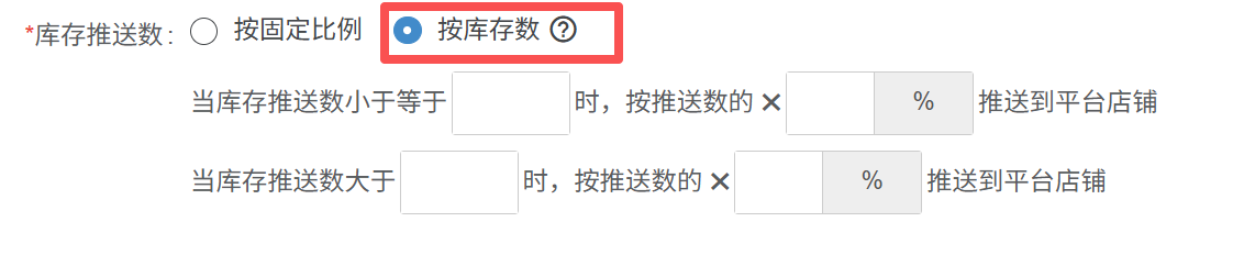 TikTok防超卖ERP设置