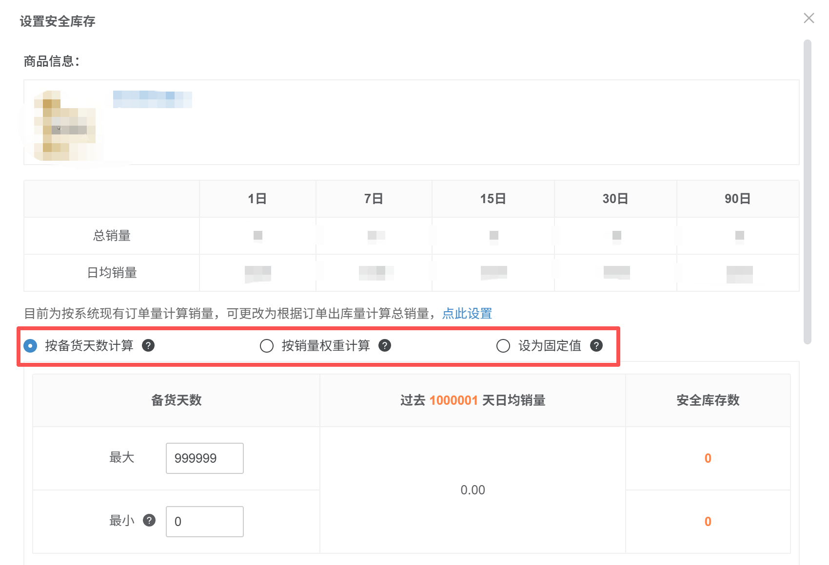 TikTok用什么ERP管库存