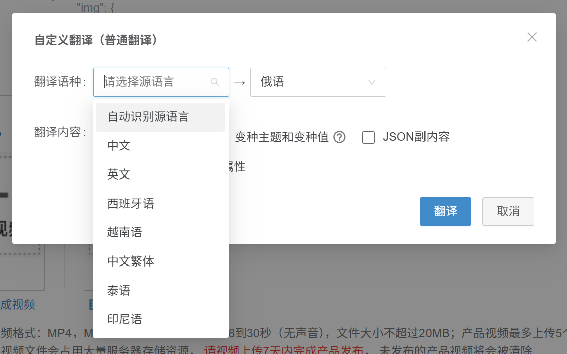ozon上货翻译软件