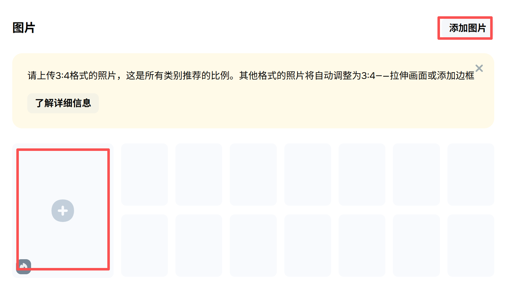 Ozon上传图片流程