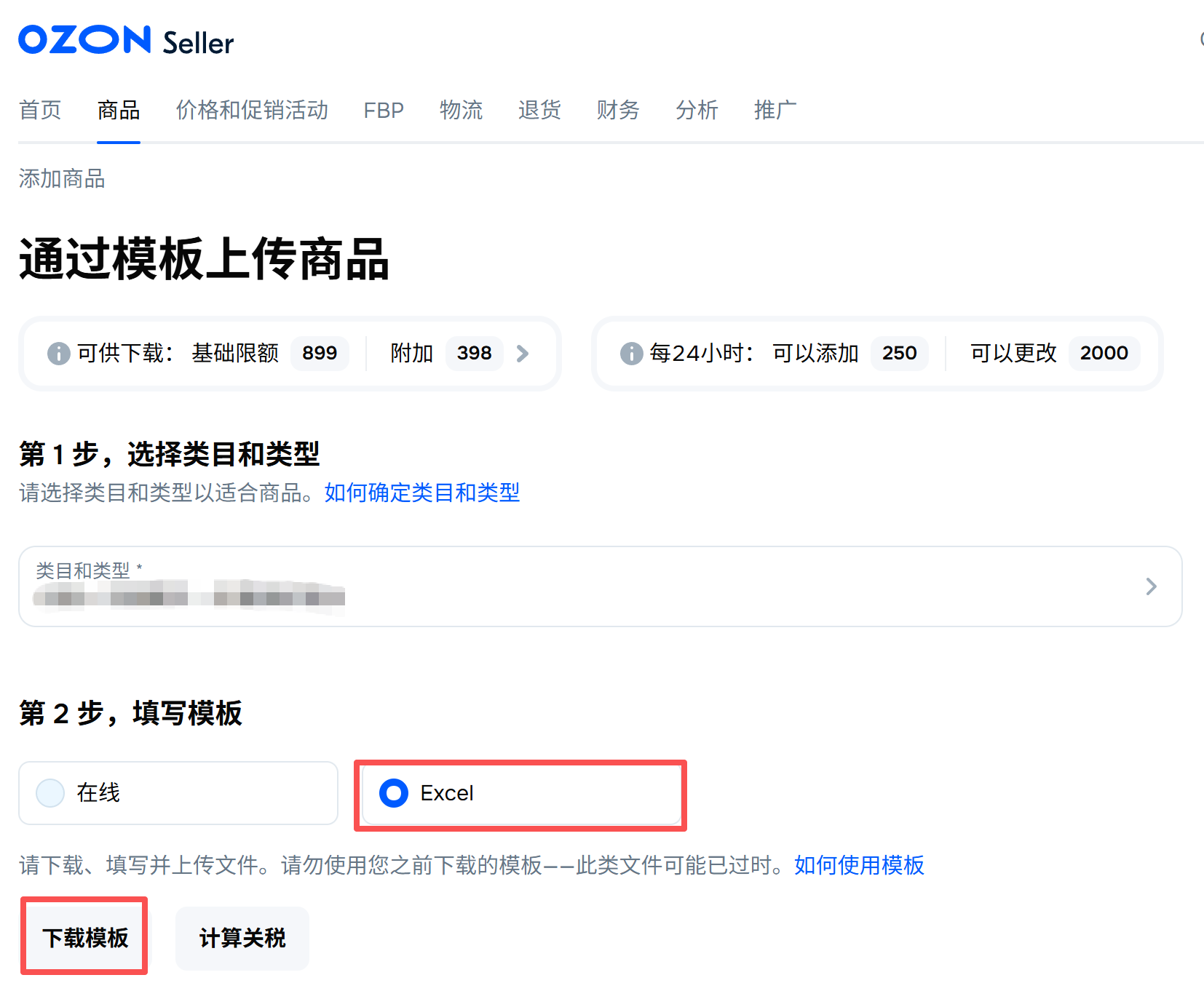 Ozon上传图片流程